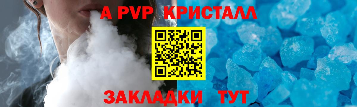 Alpha-PVP VHQ  А ПВП VHQ  Вход с VPN  Кстово  Alfa_PVP крисы CK 