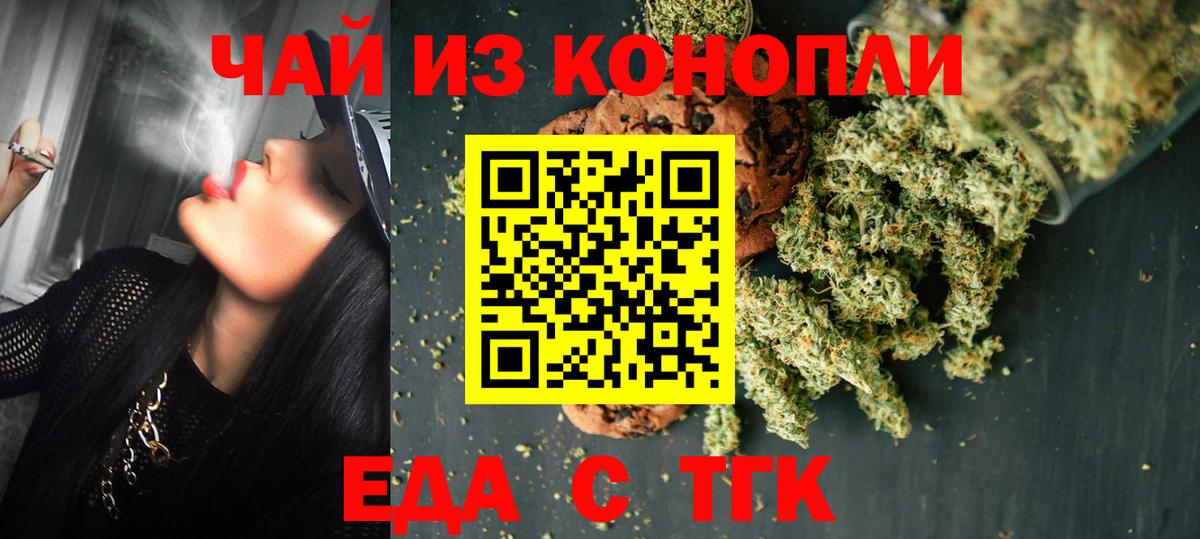 Canna-Cookies конопля Кстово