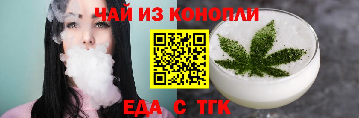 Кстово  Еда ТГК марихуана  Вход с VPN 
