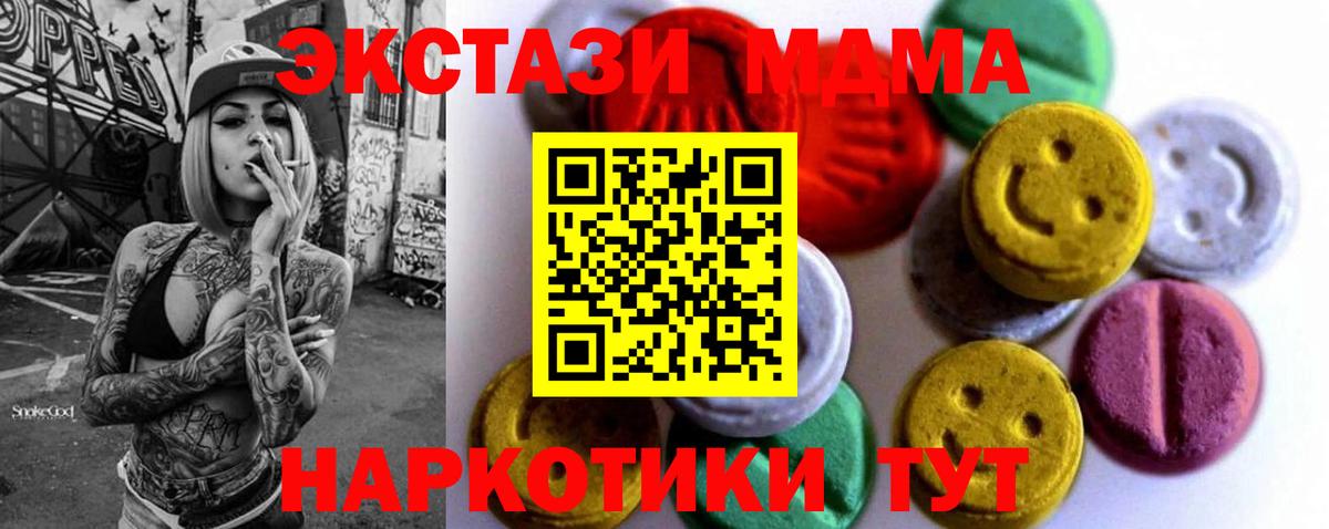 ЭКСТАЗИ  Вход с VPN  Кстово  Ecstasy 280 MDMA  ЭКСТАЗИ 300 mg 