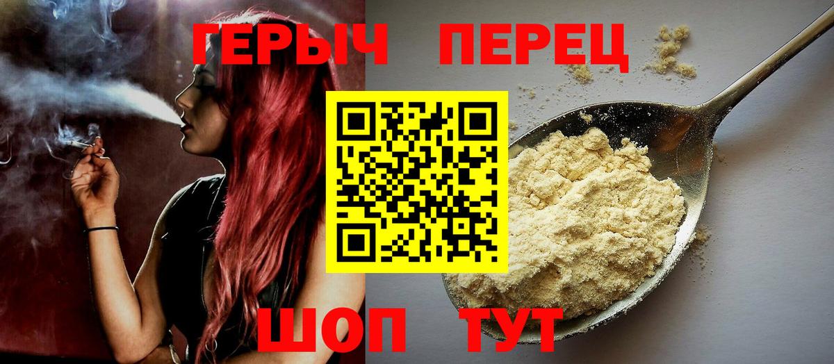 Героин  ГЕРОИН Афган  Вход с VPN  Кстово 