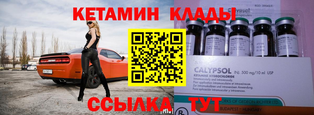 Кстово  КЕТАМИН ketamine  Вход с VPN 