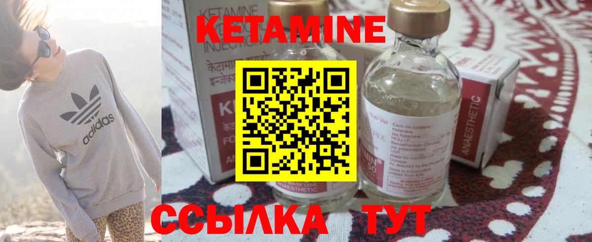 Кетамин ketamine Кстово