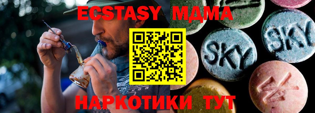 Кстово  MDMA кристаллы  Вход с VPN  MDMA кристаллы 