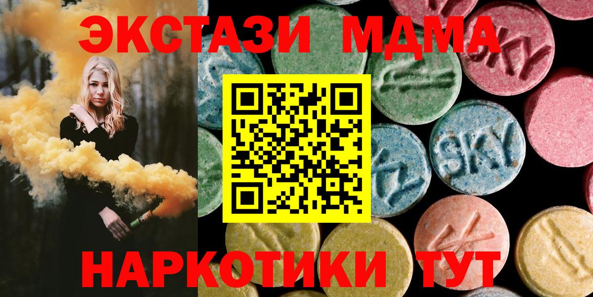 МДМА Molly Кстово