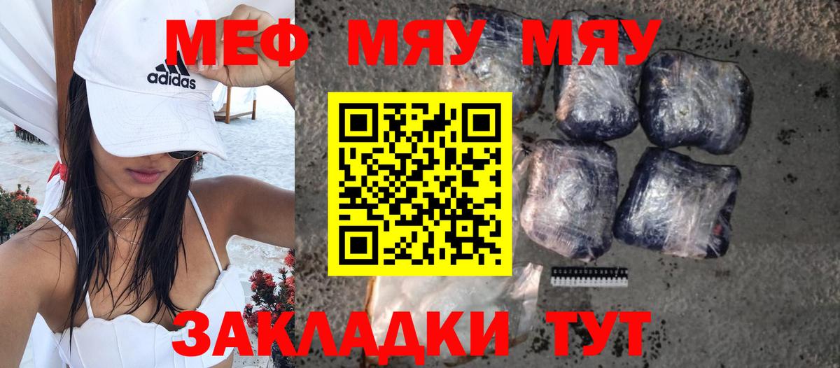 МЯУ-МЯУ  МЯУ-МЯУ мука  МЕФ  Вход с VPN  Кстово 