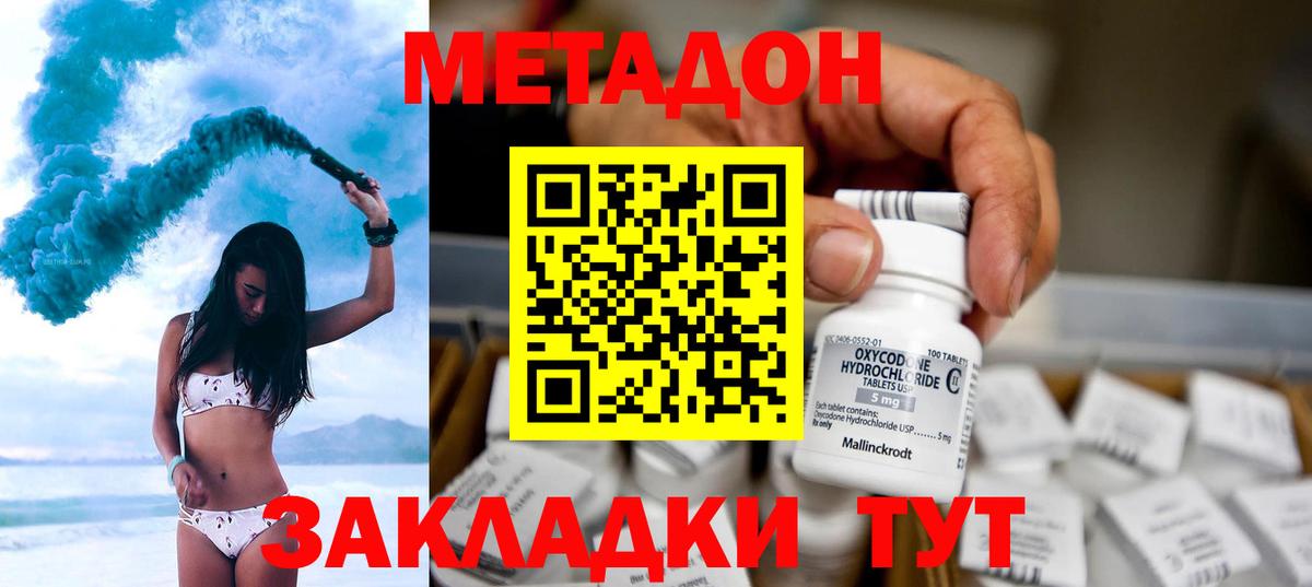 Метадон VHQ Кстово