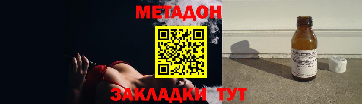 Метадон VHQ  OMG зеркало  Вход с VPN  Кстово  МЕТАДОН кристалл 