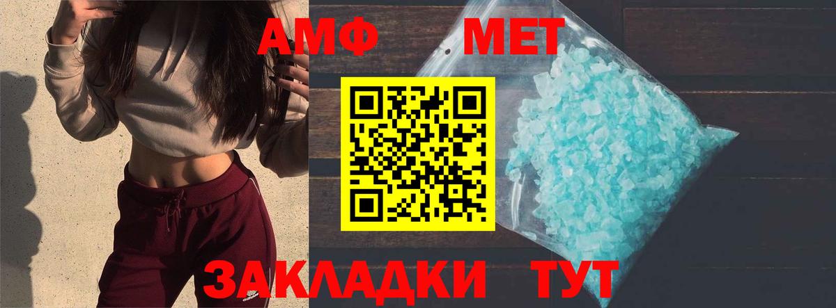 МЕТАМФЕТАМИН витя  МЕТАМФЕТАМИН витя  Кстово  Вход с VPN 